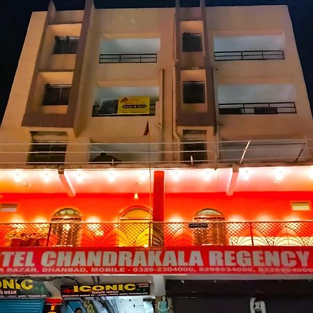 Hotel Chandrakala Regency 300 Meters From Dhanbad Railway 외부 사진